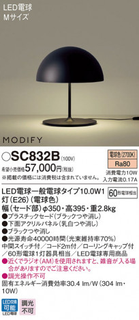 Panasonic LED  SC832B ᥤ̿