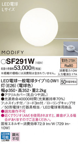 Panasonic LED  SF291W ᥤ̿