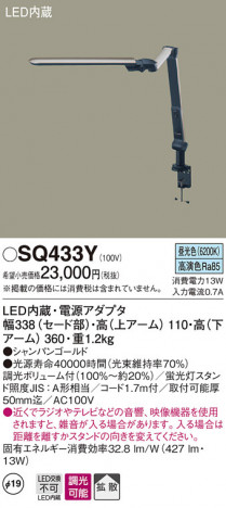 Panasonic LED ������� SQ433Y �ᥤ��̿�