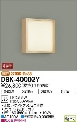 DAIKO ����ŵ� �֥饱�å� DBK-40002Y �ᥤ��̿�