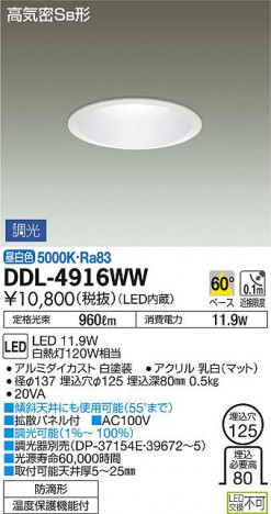 DAIKO ����ŵ� ������饤��(��������) DDL-4916WW �ᥤ��̿�