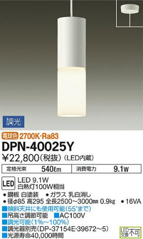 DAIKO ����ŵ� ��ȴ���ڥ����� DPN-40025Y �ᥤ��̿�