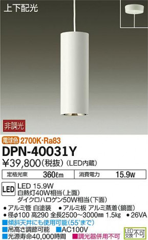 DAIKO ����ŵ� ��ȴ���ڥ����� DPN-40031Y �ᥤ��̿�