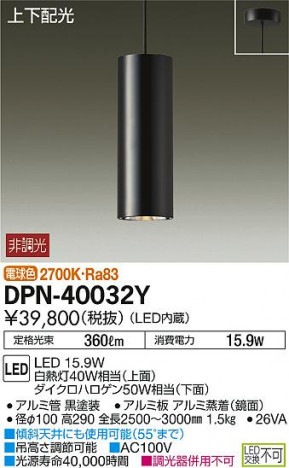 DAIKO ����ŵ� ��ȴ���ڥ����� DPN-40032Y �ᥤ��̿�