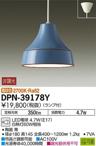 DAIKO ����ŵ� LED�����ڥ����� DPN-39178Y �ᥤ��̿�