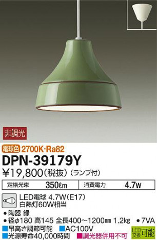 DAIKO ����ŵ� LED�����ڥ����� DPN-39179Y �ᥤ��̿�