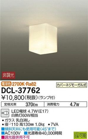 DAIKO ŵ LED DCL-37762 ᥤ̿