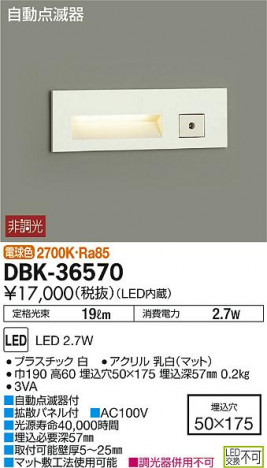 DAIKO ����ŵ� LED­���� DBK-36570 �ᥤ��̿�