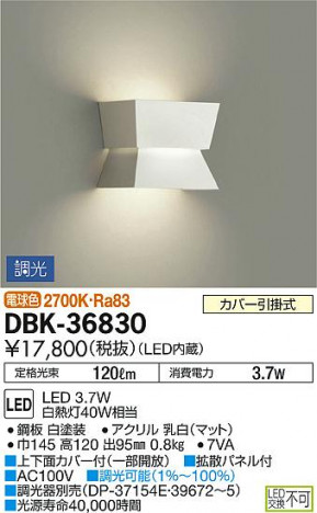 DAIKO ����ŵ� LED�֥饱�å� DBK-36830 �ᥤ��̿�