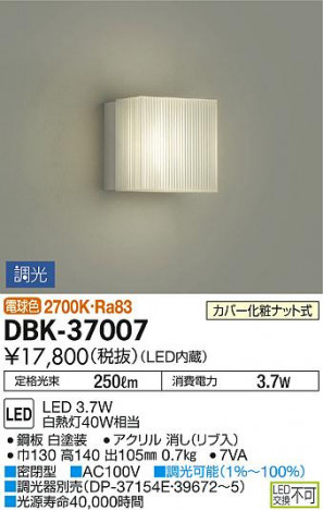 DAIKO ����ŵ� LED�֥饱�å� DBK-37007 �ᥤ��̿�
