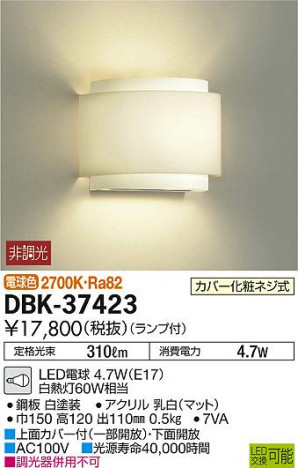 DAIKO ����ŵ� LED�֥饱�å� DBK-37423 �ᥤ��̿�