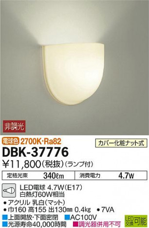 DAIKO ����ŵ� LED�֥饱�å� DBK-37776 �ᥤ��̿�