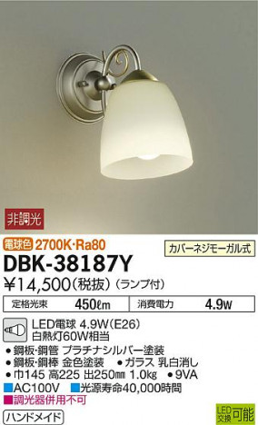 DAIKO ŵ LED֥饱å DBK-38187Y ᥤ̿