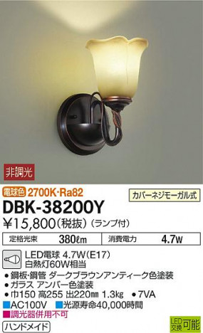 DAIKO ŵ LED֥饱å DBK-38200Y ᥤ̿