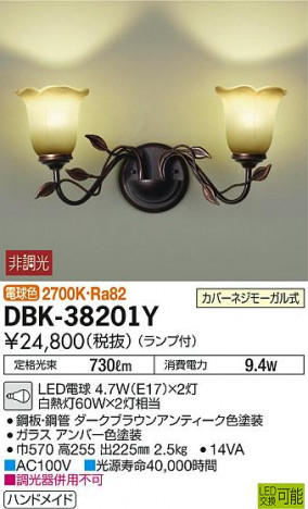 DAIKO ����ŵ� LED�֥饱�å� DBK-38201Y �ᥤ��̿�