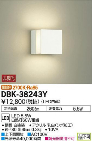 DAIKO ����ŵ� LED�֥饱�å� DBK-38243Y �ᥤ��̿�