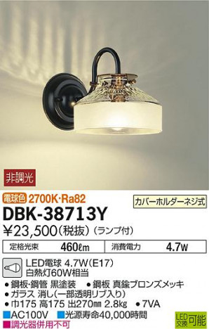 DAIKO ����ŵ� LED�֥饱�å� DBK-38713Y �ᥤ��̿�