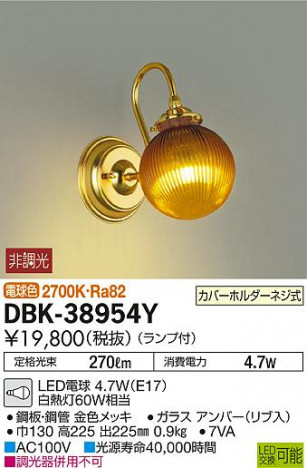 DAIKO ŵ LED֥饱å DBK-38954Y ᥤ̿