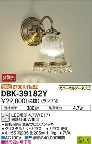 DAIKO ����ŵ� LED�֥饱�å� DBK-39182Y �ᥤ��̿�