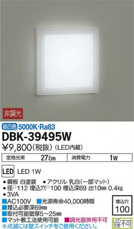 DAIKO ����ŵ� LED�֥饱�å� DBK-39495W �ᥤ��̿�