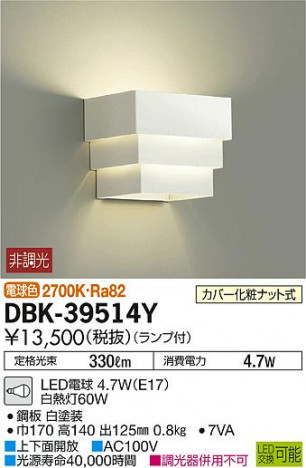 DAIKO ����ŵ� LED�֥饱�å� DBK-39514Y �ᥤ��̿�