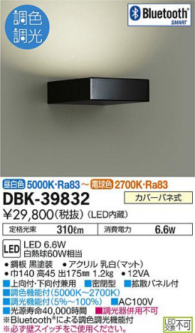 DAIKO ����ŵ� LEDĴ���֥饱�å� DBK-39832 �ᥤ��̿�