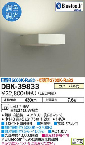 DAIKO ����ŵ� LEDĴ���֥饱�å� DBK-39833 �ᥤ��̿�