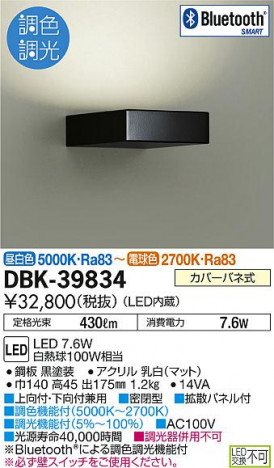 DAIKO ����ŵ� LEDĴ���֥饱�å� DBK-39834 �ᥤ��̿�