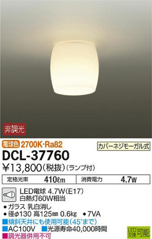 DAIKO ����ŵ� LED����������� DCL-37760 �ᥤ��̿�