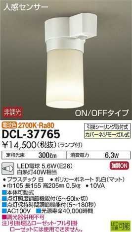 DAIKO ����ŵ� �ʹ����󥵡���LED����������� DCL-37765 �ᥤ��̿�