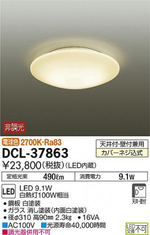 DAIKO ŵ LED DCL-37863 ᥤ̿