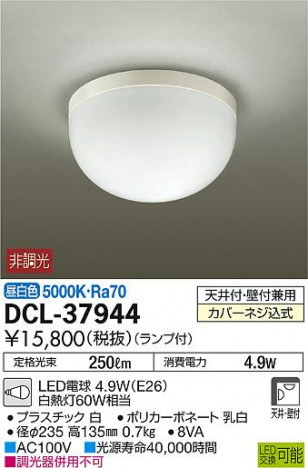 DAIKO ����ŵ� LED����������� DCL-37944 �ᥤ��̿�