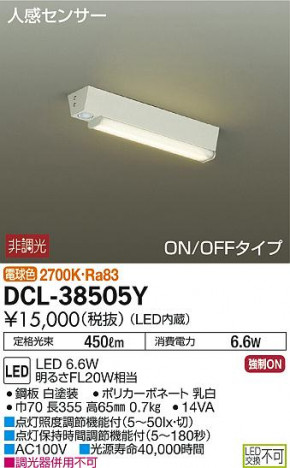 DAIKO ����ŵ� �ʹ����󥵡���LED����������� DCL-38505Y �ᥤ��̿�