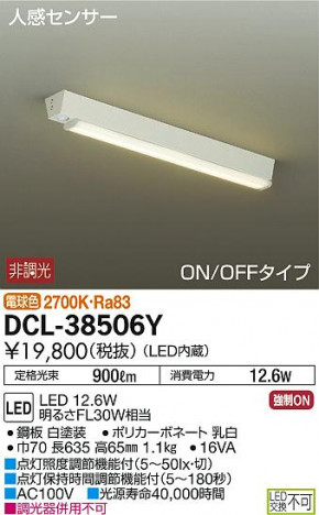 DAIKO ����ŵ� �ʹ����󥵡���LED������� DCL-38506Y �ᥤ��̿�