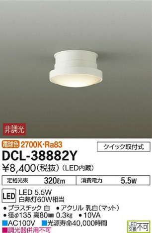 DAIKO ����ŵ� LED����������� DCL-38882Y �ᥤ��̿�