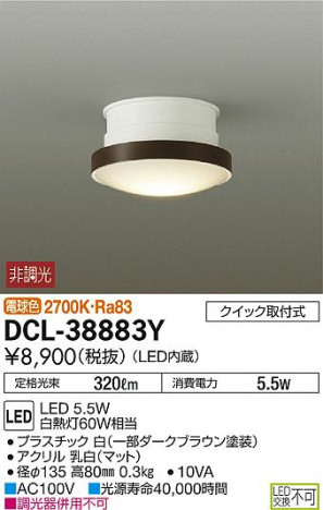 DAIKO ����ŵ� LED����������� DCL-38883Y �ᥤ��̿�