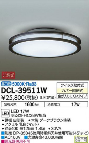 DAIKO ����ŵ� LED����������� DCL-39511W �ᥤ��̿�