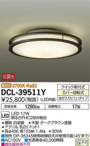 DAIKO ����ŵ� LED����������� DCL-39511Y �ᥤ��̿�
