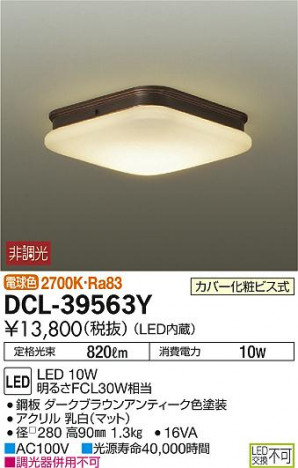 DAIKO ����ŵ� LED����������� DCL-39563Y �ᥤ��̿�