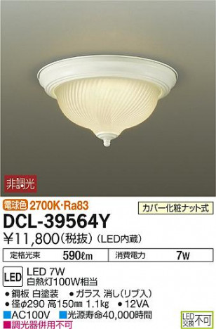 DAIKO ����ŵ� LED����������� DCL-39564Y �ᥤ��̿�
