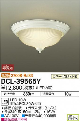 DAIKO ����ŵ� LED����������� DCL-39565Y �ᥤ��̿�