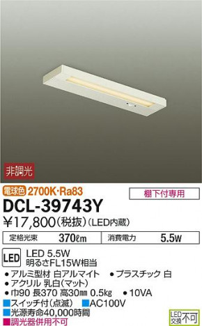 DAIKO ����ŵ� LED���å���饤�� DCL-39743Y �ᥤ��̿�