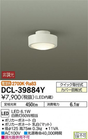 DAIKO ����ŵ� LED����������� DCL-39884Y �ᥤ��̿�
