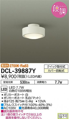 DAIKO ����ŵ� LED����������� DCL-39887Y �ᥤ��̿�