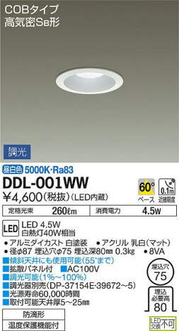 DAIKO ����ŵ� LED������饤��(��������) DDL-001WW �ᥤ��̿�