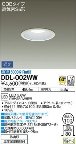 DAIKO ����ŵ� LED������饤��(��������) DDL-002WW �ᥤ��̿�