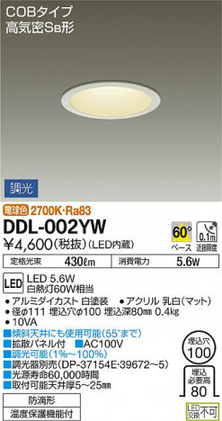 DAIKO ����ŵ� LED������饤��(��������) DDL-002YW �ᥤ��̿�