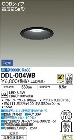 DAIKO ����ŵ� LED������饤��(��������) DDL-004WB �ᥤ��̿�