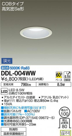 DAIKO ����ŵ� LED������饤��(��������) DDL-004WW �ᥤ��̿�