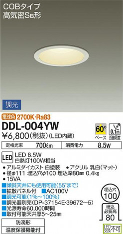 DAIKO ����ŵ� LED������饤��(��������) DDL-004YW �ᥤ��̿�